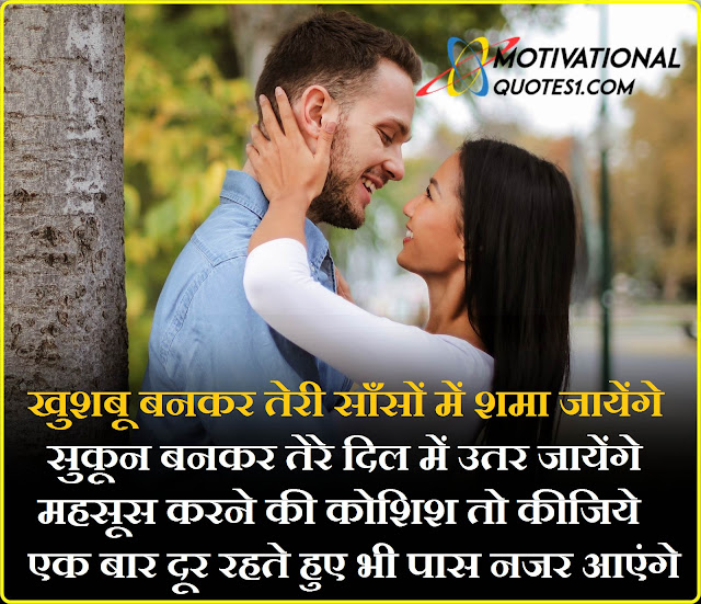 Images For Love Shayari In Hindi || Love Status || Love Shayari ||True Love Status 2020