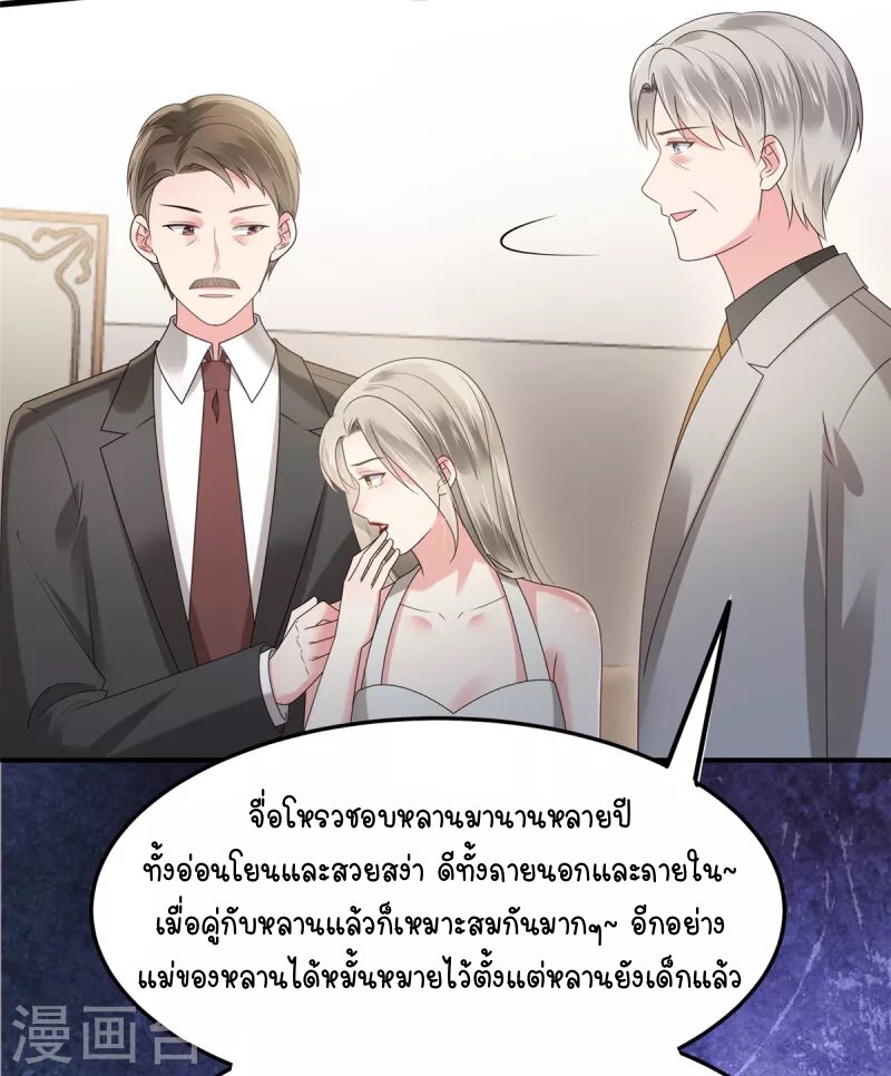 Rebirth and Fateful Debt - หน้า 10