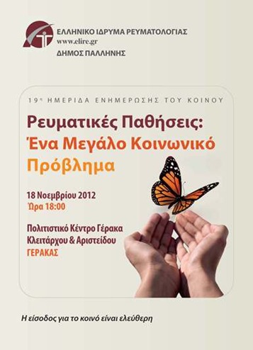 POSTER_revmatikes