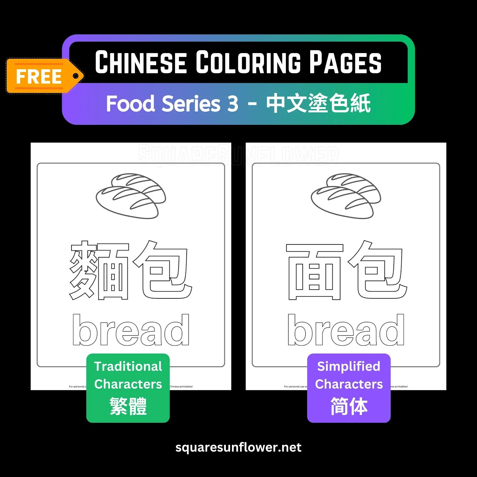 food names chinese coloring pages for young kids