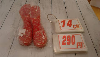 中古品　赤　長靴　１４㎝　２９０円