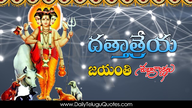 Amazing Dattatreya Jayanthi 2020 Greetings in Telugu HD Wallpapers Famous Ramana Maharshi Telugu Quotes Pictures Free Download