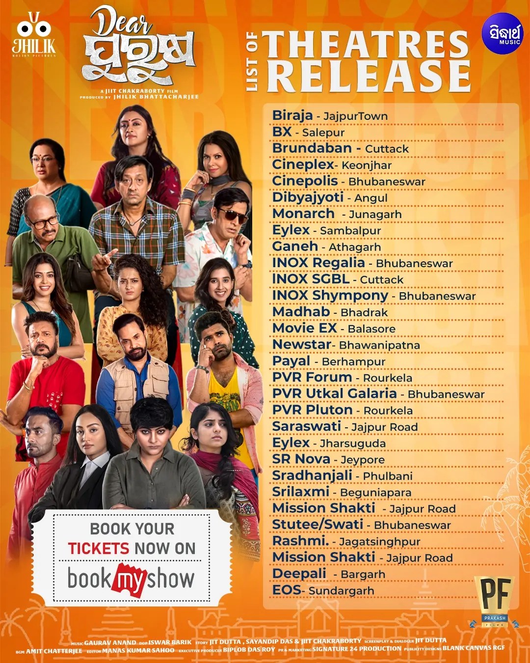 'Dear Purusha' release theatre list