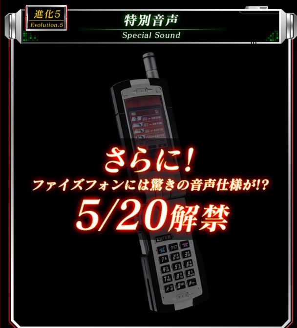 コンプリートセレクション モディフィケーション Csm のファイズギアが予約開始 Peach Breeze