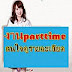 แนะนำ 10 อันดับ งานพาร์ทไทม์ของนักศึกษา