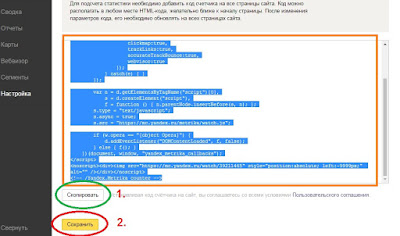код яндекс метрики