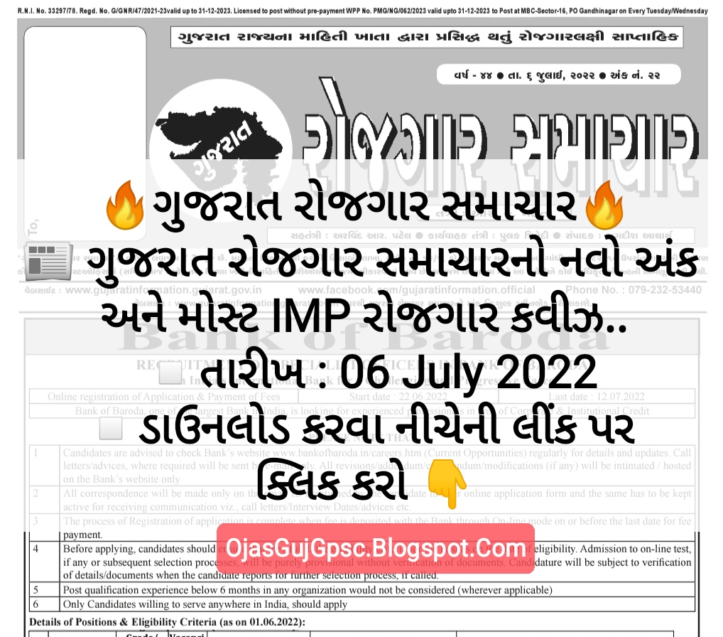 Gujarat Rojgar samachar (06-07-2022) PDF Download