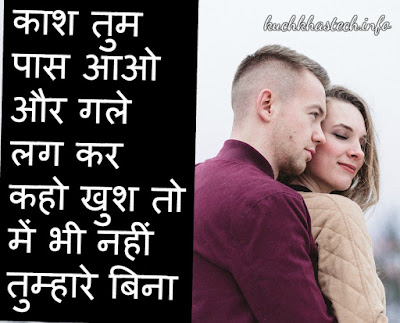 Download 50 Best Love Quotes In Hindi With Images Kuch Khas Tech