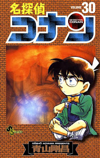 名探偵コナン コミックス 漫画 30巻 青山剛昌 Detective Conan Volumes