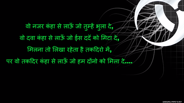 Whatsapp shayari image free download 