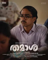 thamasha malayalam movie www.mallurelease.com