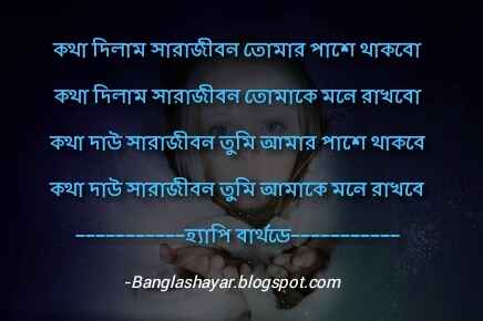 Subho Jonmodin Bangla Kobita