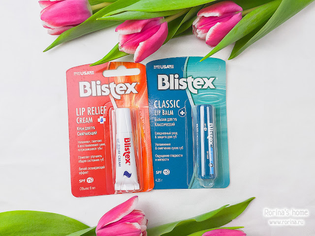 Blistex: отзывы