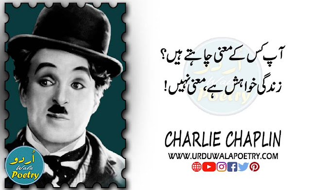 charlie-chaplin-famous-quotes