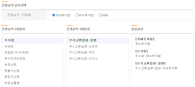 펀드수익률 비교공시2