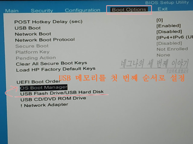 USB Flash Drive를 첫 번째로