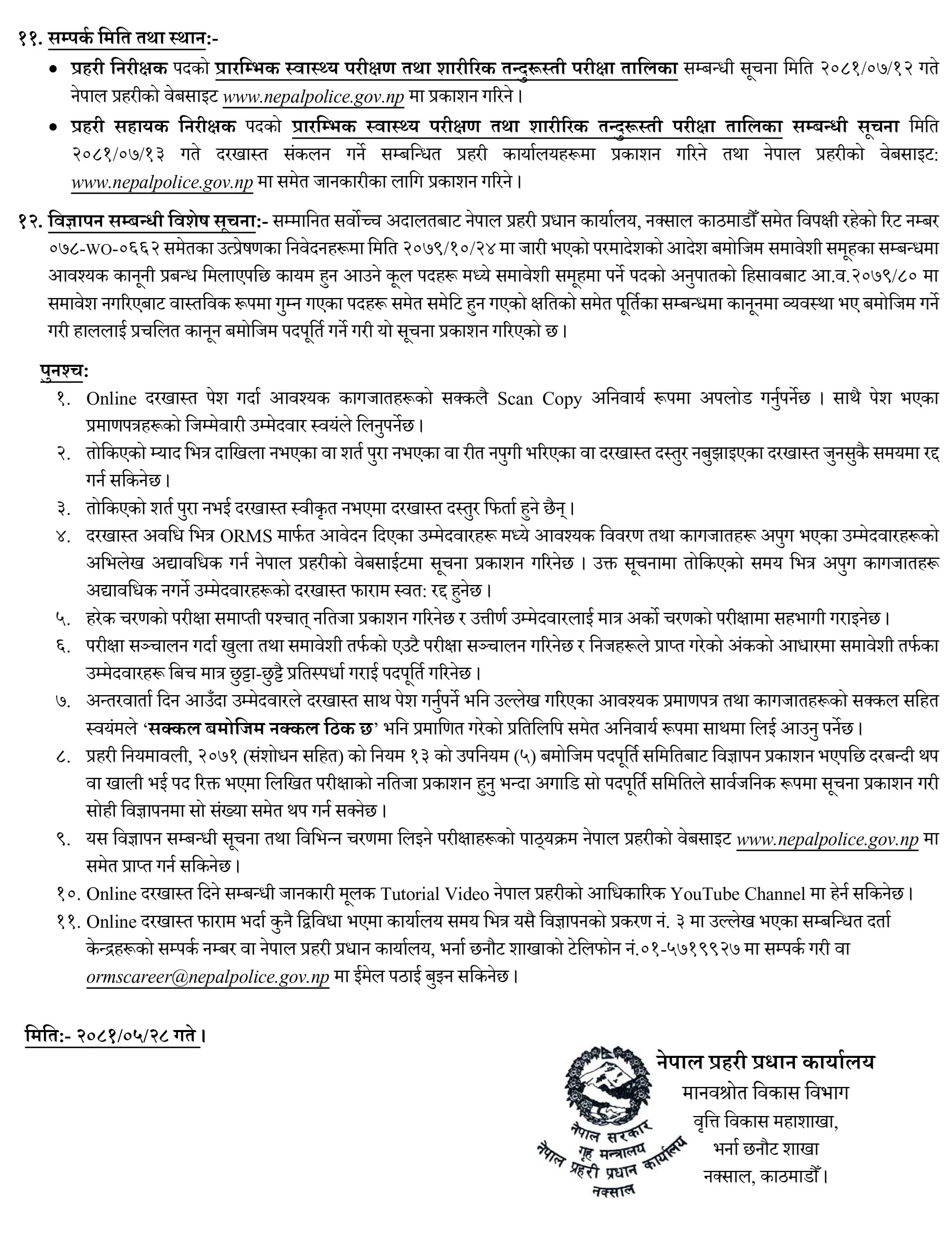 Nepal Police Inspector and ASI Vacancy 2081