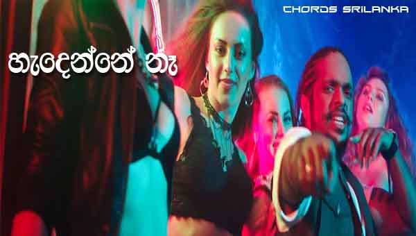 Hadenne Na chords, La Signore songs, Lahiru Perera song chords,