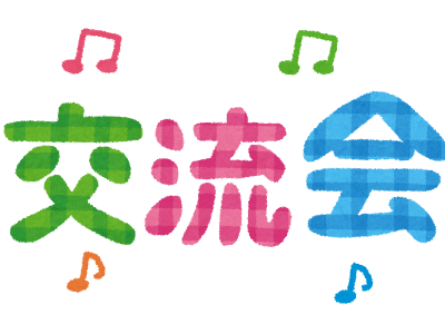 敬老会 イラスト 無料 101599-無料素材 イラスト 敬老会