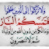بۆ ئەوانەی...پشتگیری زاڵمان ئەكەن.....