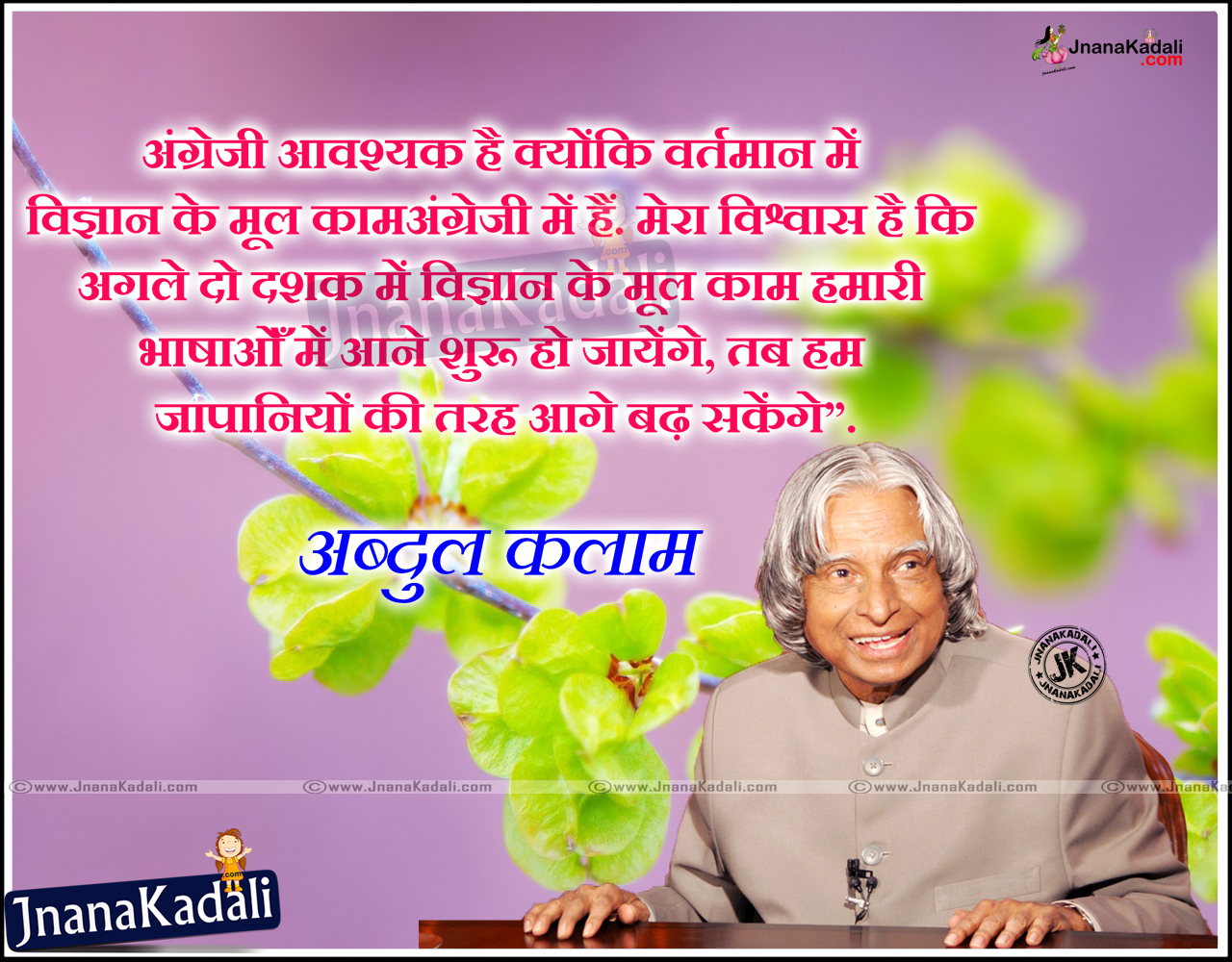 Top Hindi Quotes Apj Abdul Kalam Quotations Images Jnana Kadali Com Telugu Quotes English Quotes Hindi Quotes Tamil Quotes Dharmasandehalu