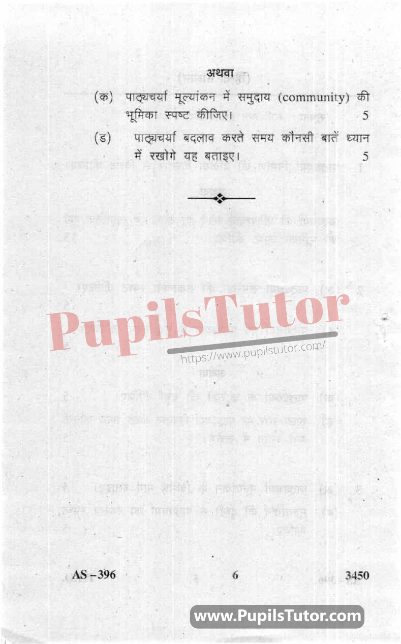 Knowledge And Curriculum Part 2 Question Paper In Hindi