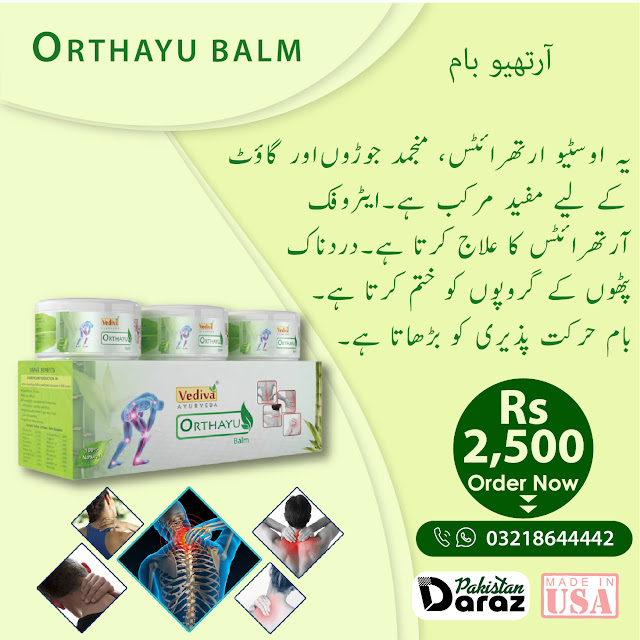 Orthayu Balm Price in Pakistan