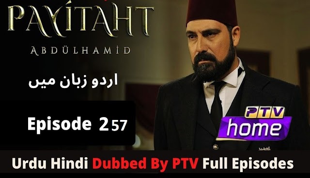 Payitaht Sultan Abdul Hamid Episode 257 Urdu dubbed by PTV