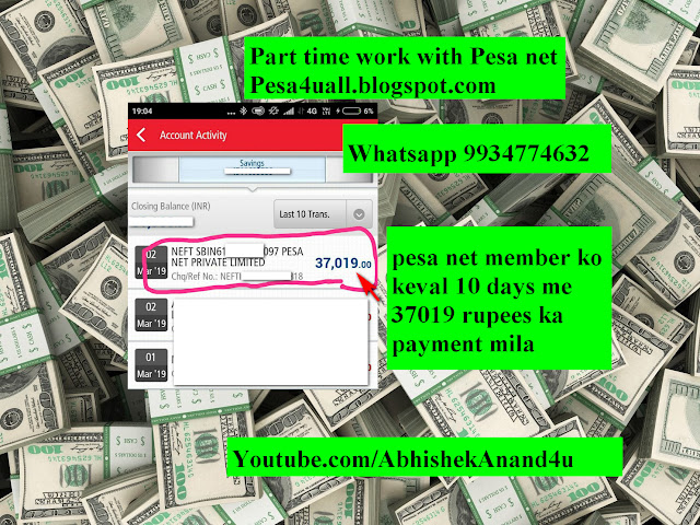 Pesa net payment proof of 37019 rupees in 10 days only 18 March 2019 | Pesa net se keval 10 din me 37019 rupees ka income kiya 18 march 2019 | Pesa net payment proof | pesa net bank payment proof