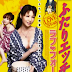 Eiga Ban Futari Ecchi 2011