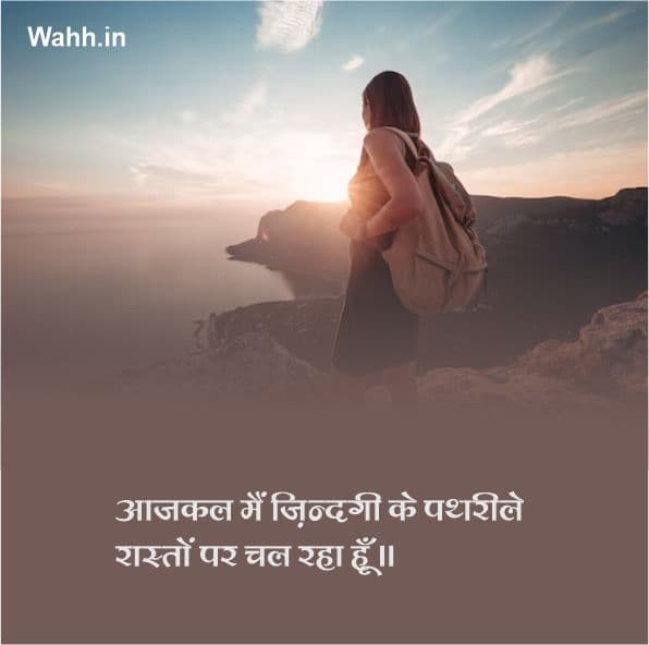 2 line shayari on life in hindi