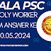 Kerala PSC Cooly Worker Exam Question Paper and Answer Key 20.05.2024