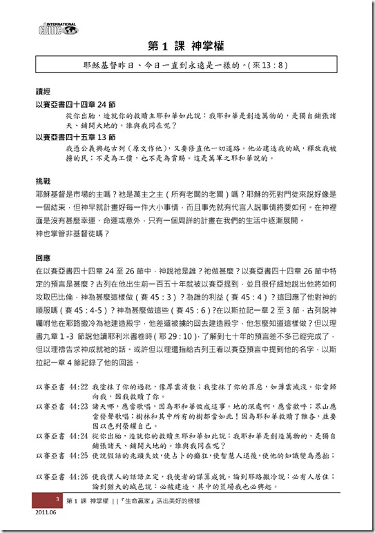 生命贏家10006版_頁面_04