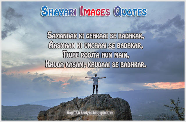 Mohabbat-khudaai-se-badhkar-valentine-love-shayari