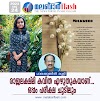  രാജലക്ഷ്മി കവിത എഴുതുകയാണ്... ഒപ്പം പരീക്ഷ ചൂടിലും  