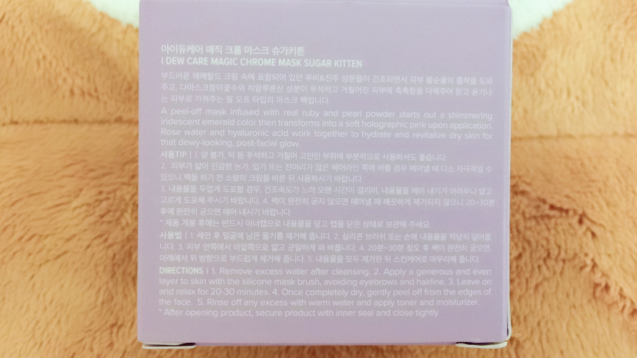 Review: I Dew Care Sugar Kitten Hydrating Holographic Peel Off Mask