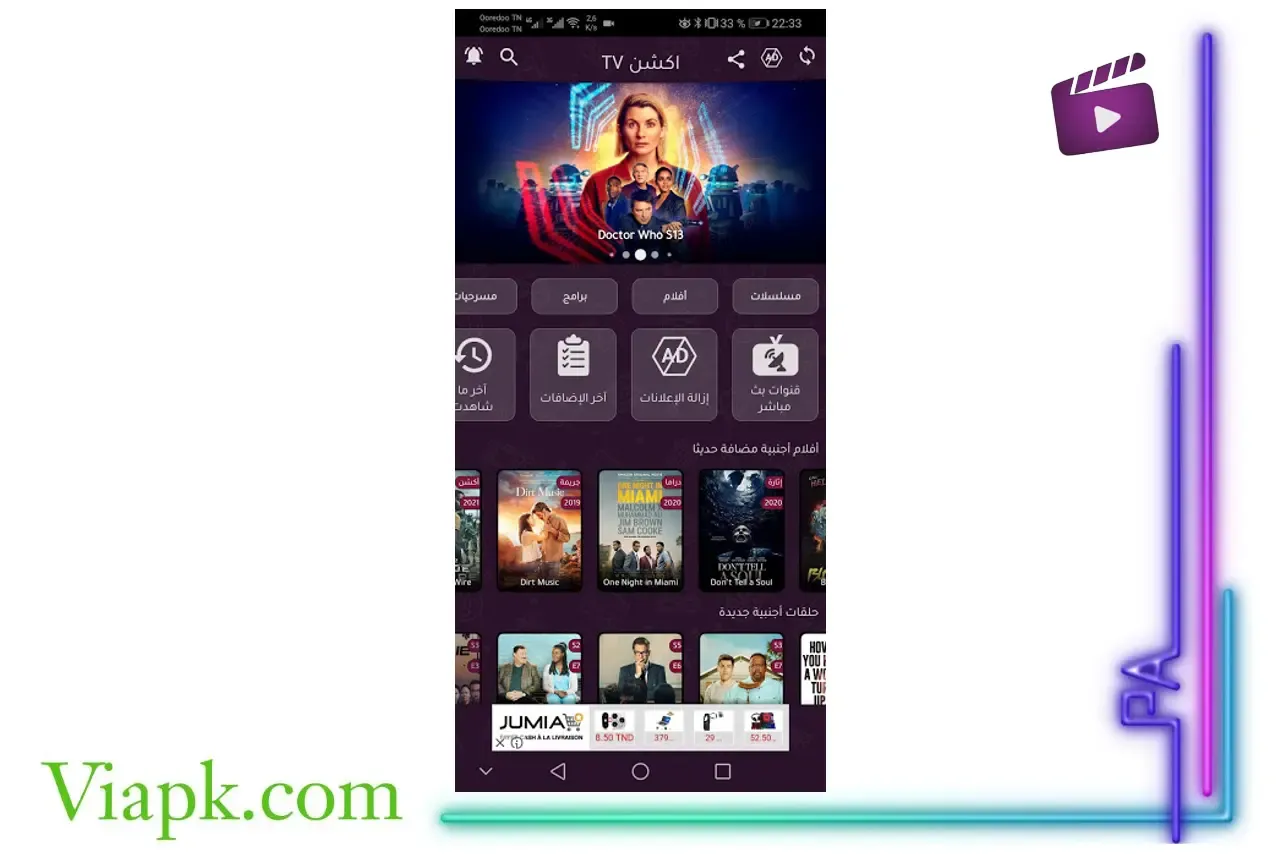 اكشن tv apk