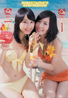 AKB48 Weekly Playboy 週刊プレイボーイ August photos 6