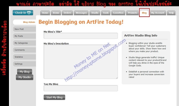 ตั้งค่า artfire