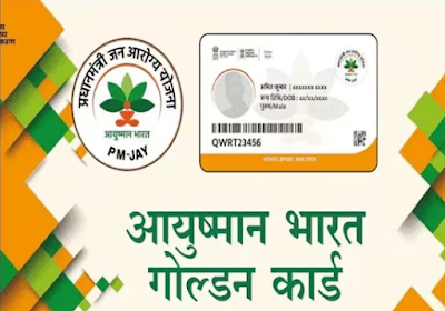 From heart disease to cancer, how to get free treatment with Ayushman Bharat card గుండె జబ్బుల నుంచి క్యాన్సర్‌ వరకూ ఆయుష్మాన్‌ భారత్‌ కార్డుతో ఉచితంగా చికిత్స, ఎలా పొందాలంటే.