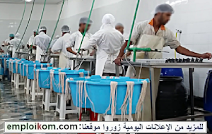  شركة تَجْهِيز الْمَصَارِين وَإِعْدَادِها لِلتَّصْنِيع تشغيل 20 عامل و عاملة ببني ملال