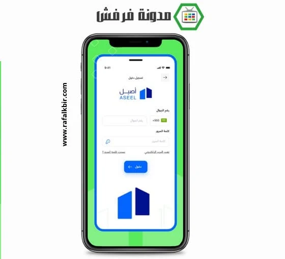 اصيل للاستثمار العقاري في السعودية