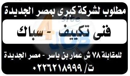 وظائف الاهرام والوسيط الجمعة 29 مايو 2020 ،wazufny.com ،وظفني.كوم