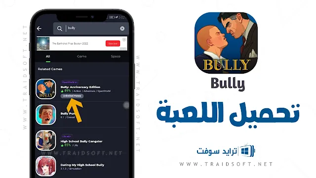 تحميل لعبة بولي للايفون