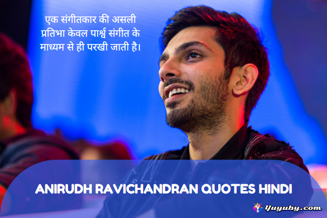 Anirudh Ravichander Quotes In Hindi | Anirudh Ramachandran favourite Quotation