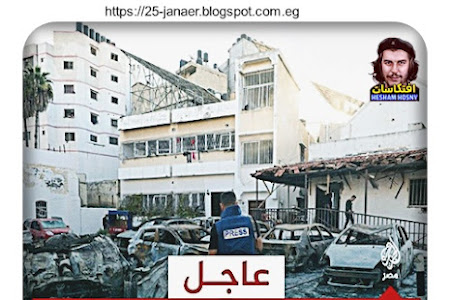  الاحتلال هدد المستشفى المعمداني وقصف 22 سيارة إسعاف وقتل أكثر من 25 طبيبًا مع عائلاتهم