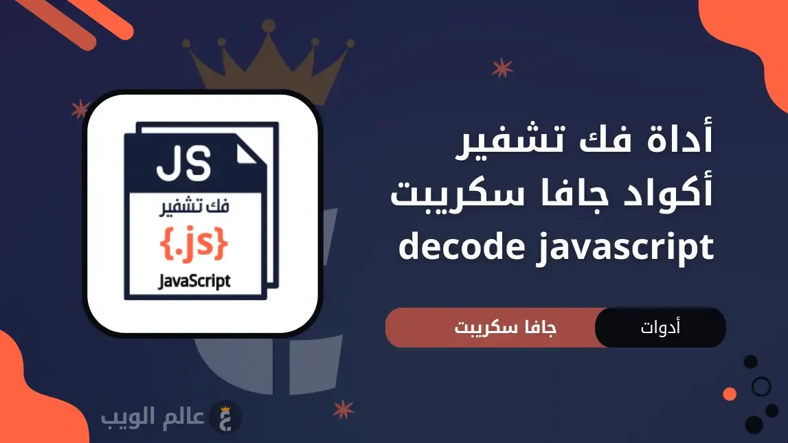 JavaScript-decoder-tools