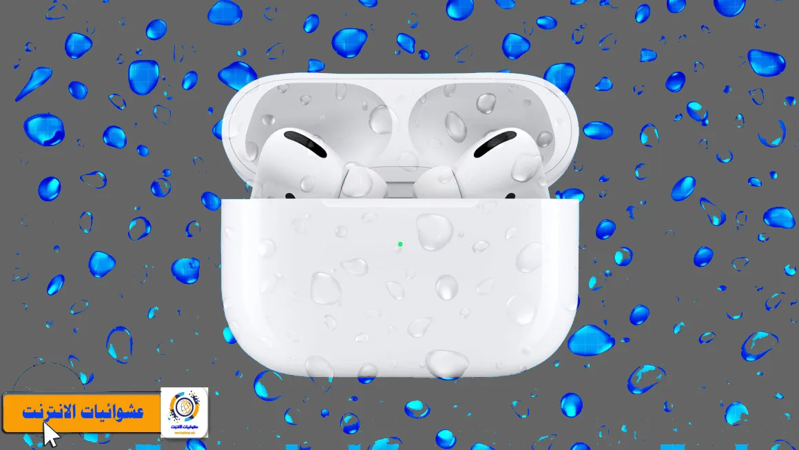 إصلاح سماعات AirPods بعد سقوطها في الماء، كيفية إصلاح AirPods بعد التعرض للماء، خطوات إصلاح سماعات AirPods المائية، طرق إصلاح سماعات AirPods إذا أصبحت رطبة، استعادة سماعات AirPods بعد غمرها في الماء، حلول لإصلاح AirPods بعد السقوط في الماء، طرق تجفيف وإصلاح سماعات AirPods بعد التعرض للماء، نصائح لإصلاح سماعات AirPods بعد الرطوبة، إصلاح الأعطال المائية في سماعات AirPods، استعادة أداء سماعات AirPods بعد التلامس مع الماء.