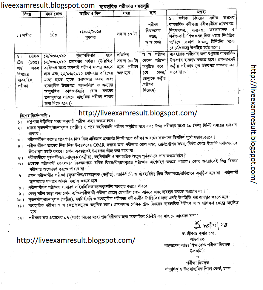 liveexamresult.blogspot.com