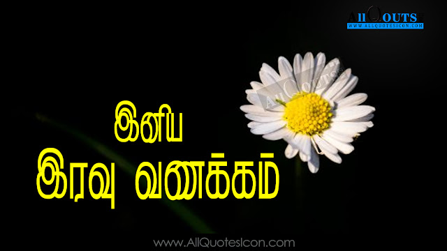 Good-Night-Wallpapers-Tamil-Quotes-Wishes-greetings-Life-Inspiration-Quotes-images-pictures-photos-free